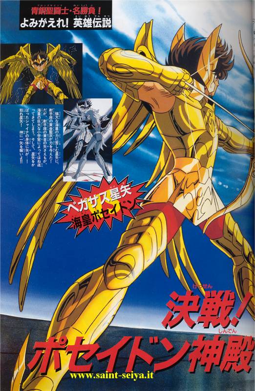 Otaku Gallery  / Art Books / Saint Seiya - Jump Gold Selection 3 / jump3-22.jpg